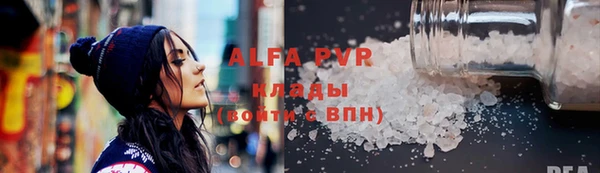 альфа пвп Бугульма