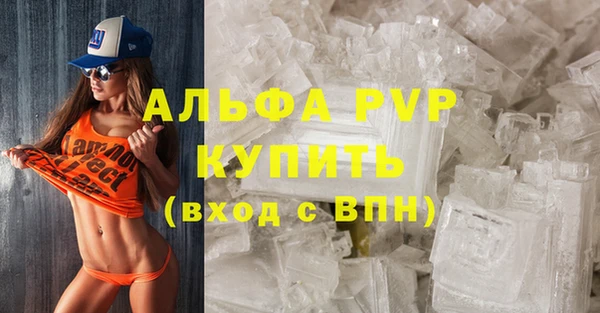 альфа пвп Бугульма