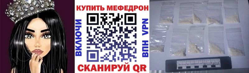 МЕФ мяу мяу  ссылка на мегу сайт  Ростов 