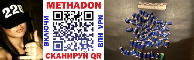 закладка  Ростов  МЕТАДОН methadone 
